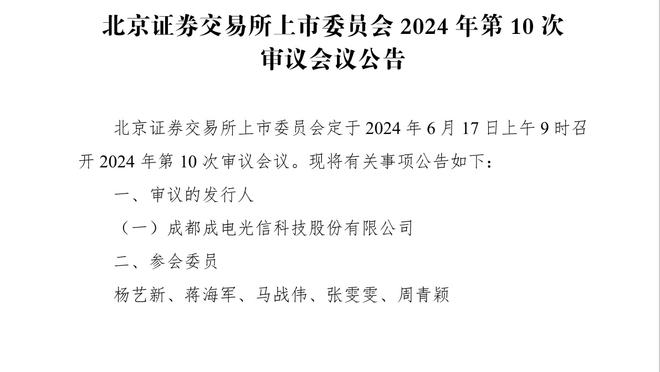 弗罗因德：我们将在4月或5月与基米希讨论未来